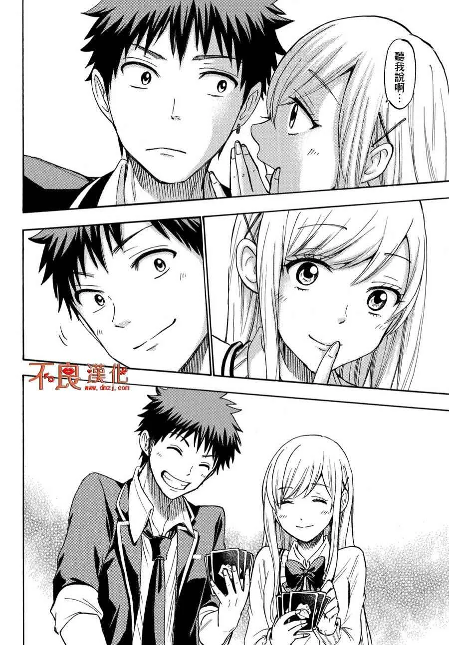第194话 第14页