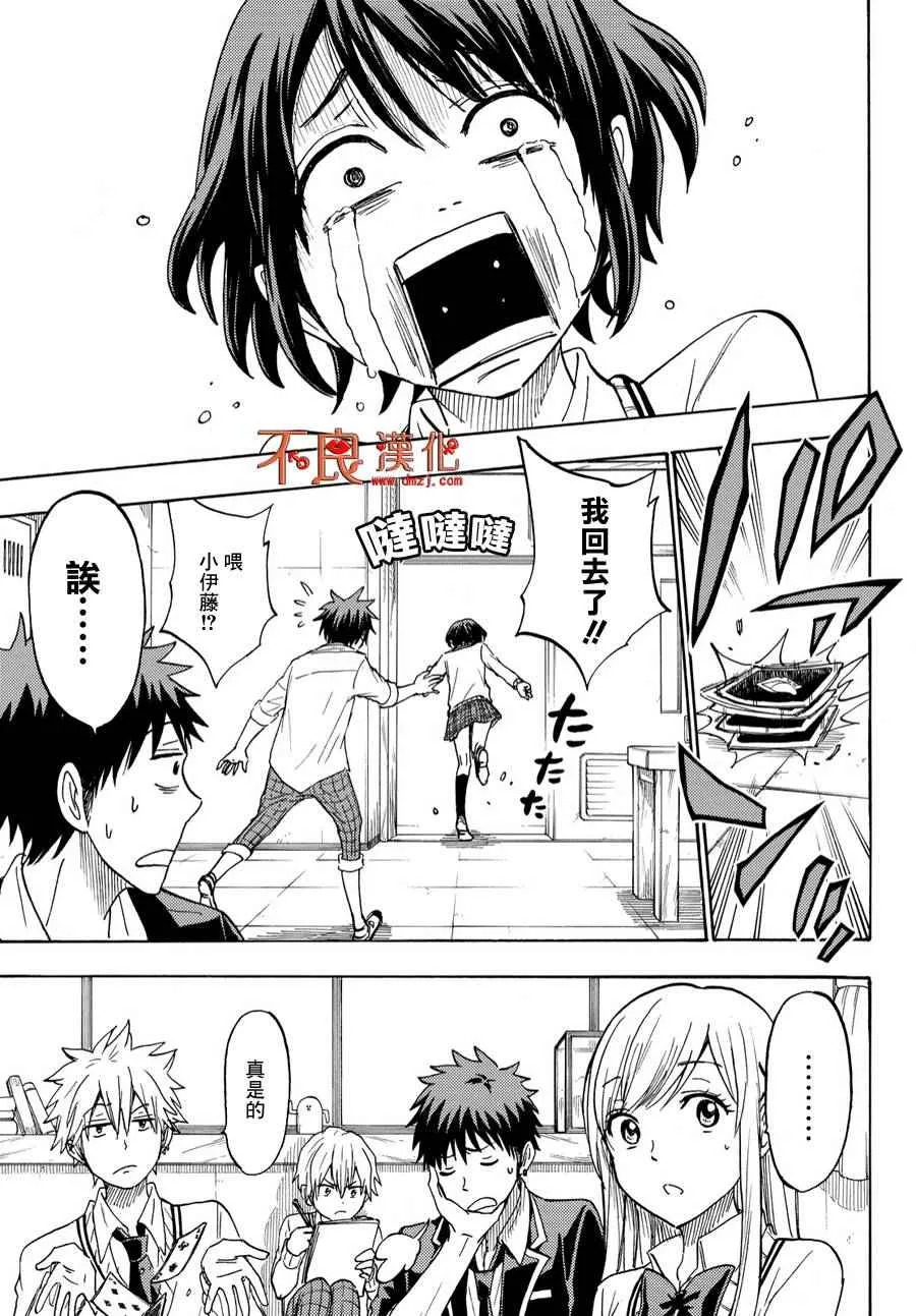 第194话 第15页