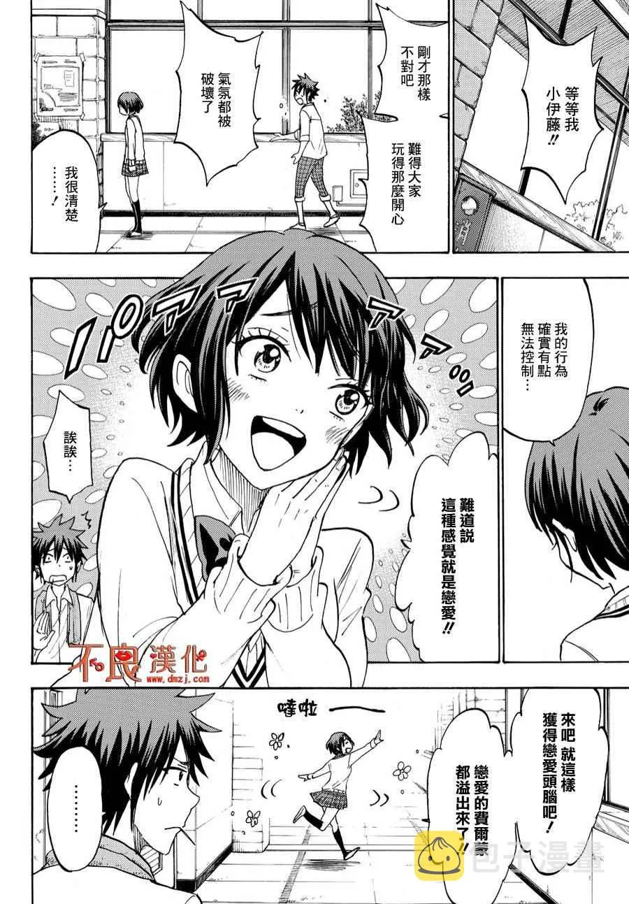 第194话 第16页