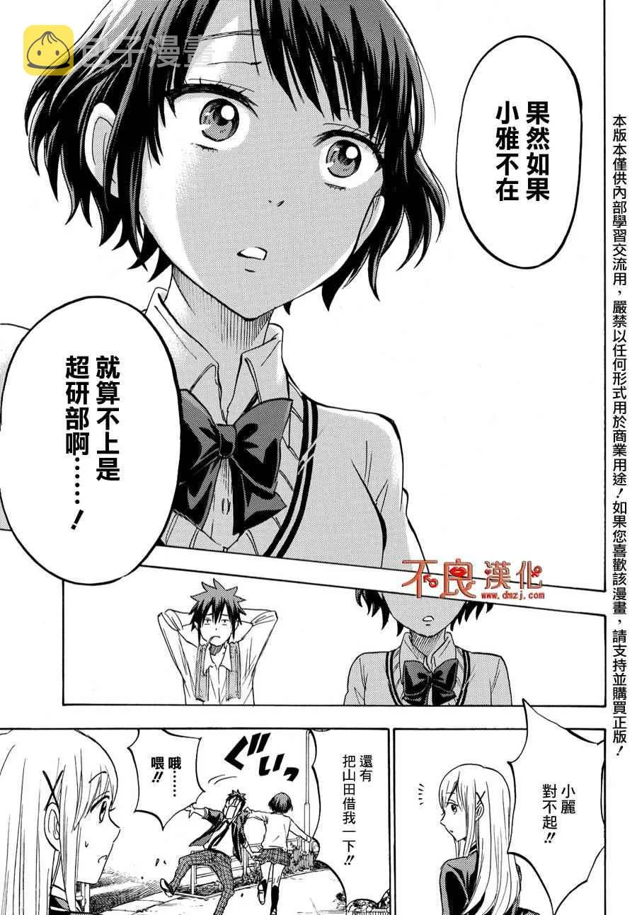 第194话 第19页