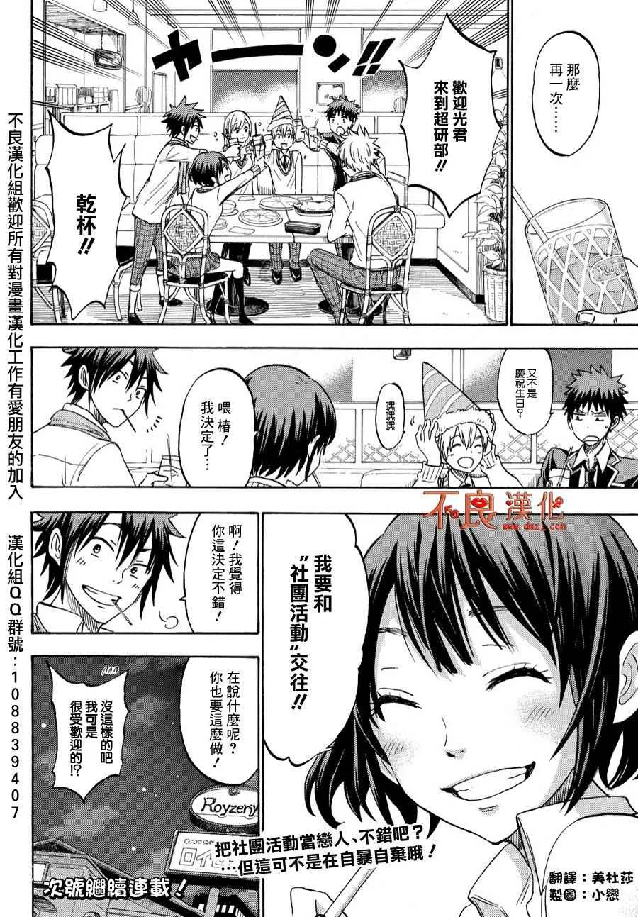 第194话 第20页