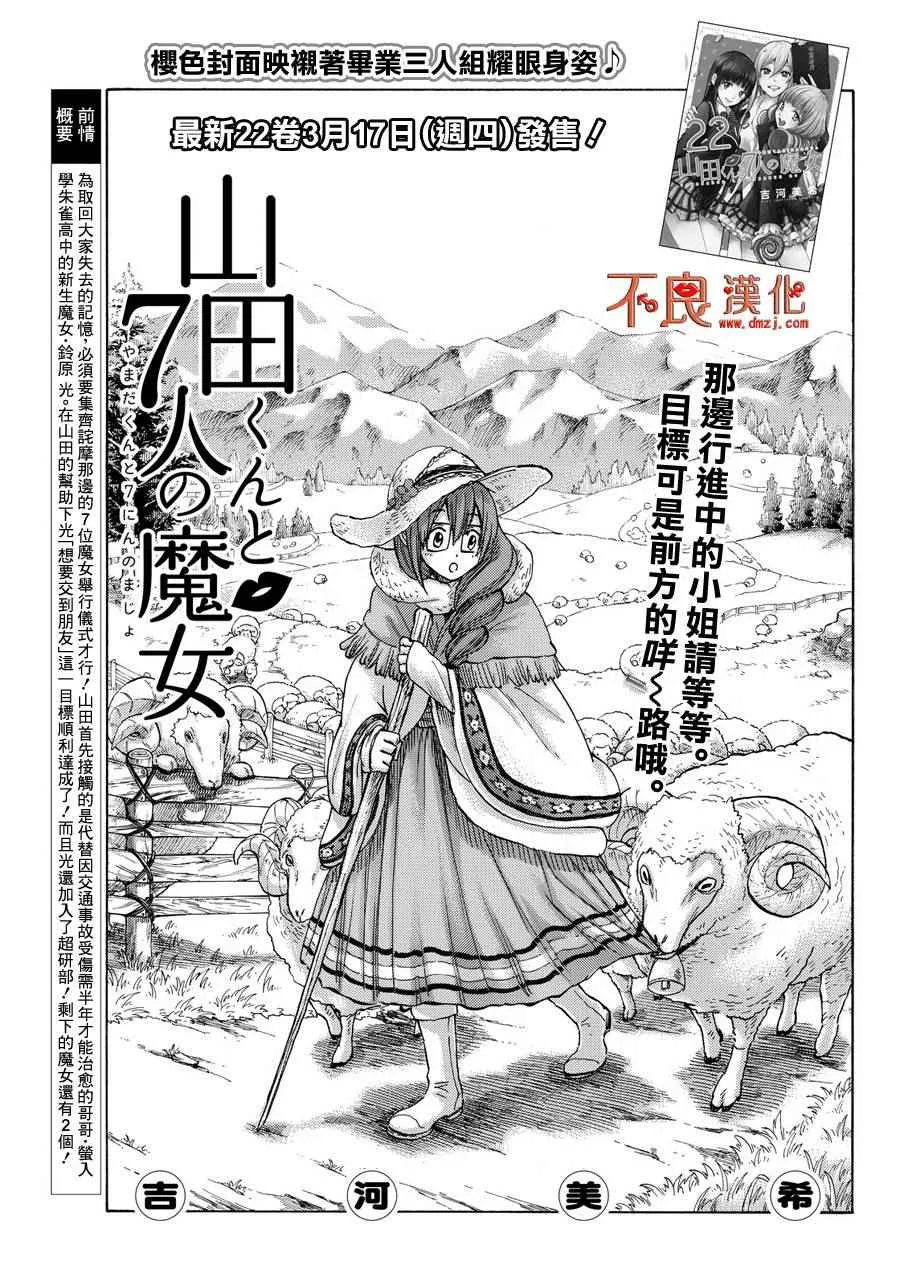 第195话 第1页