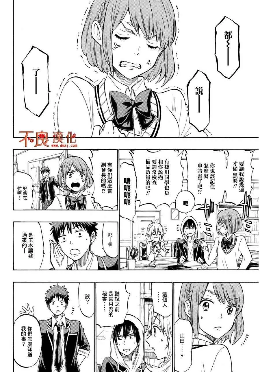 第195话 第4页