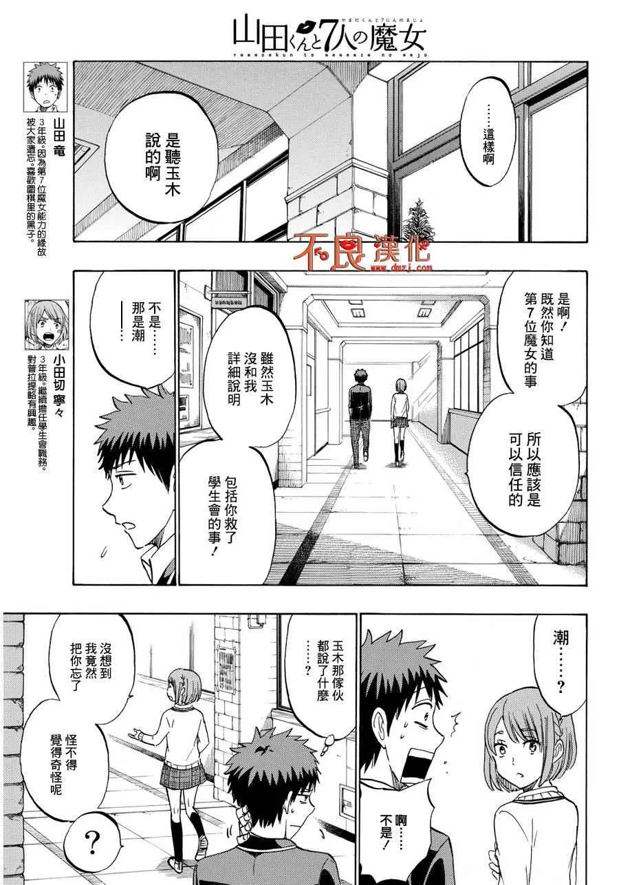 第195话 第5页