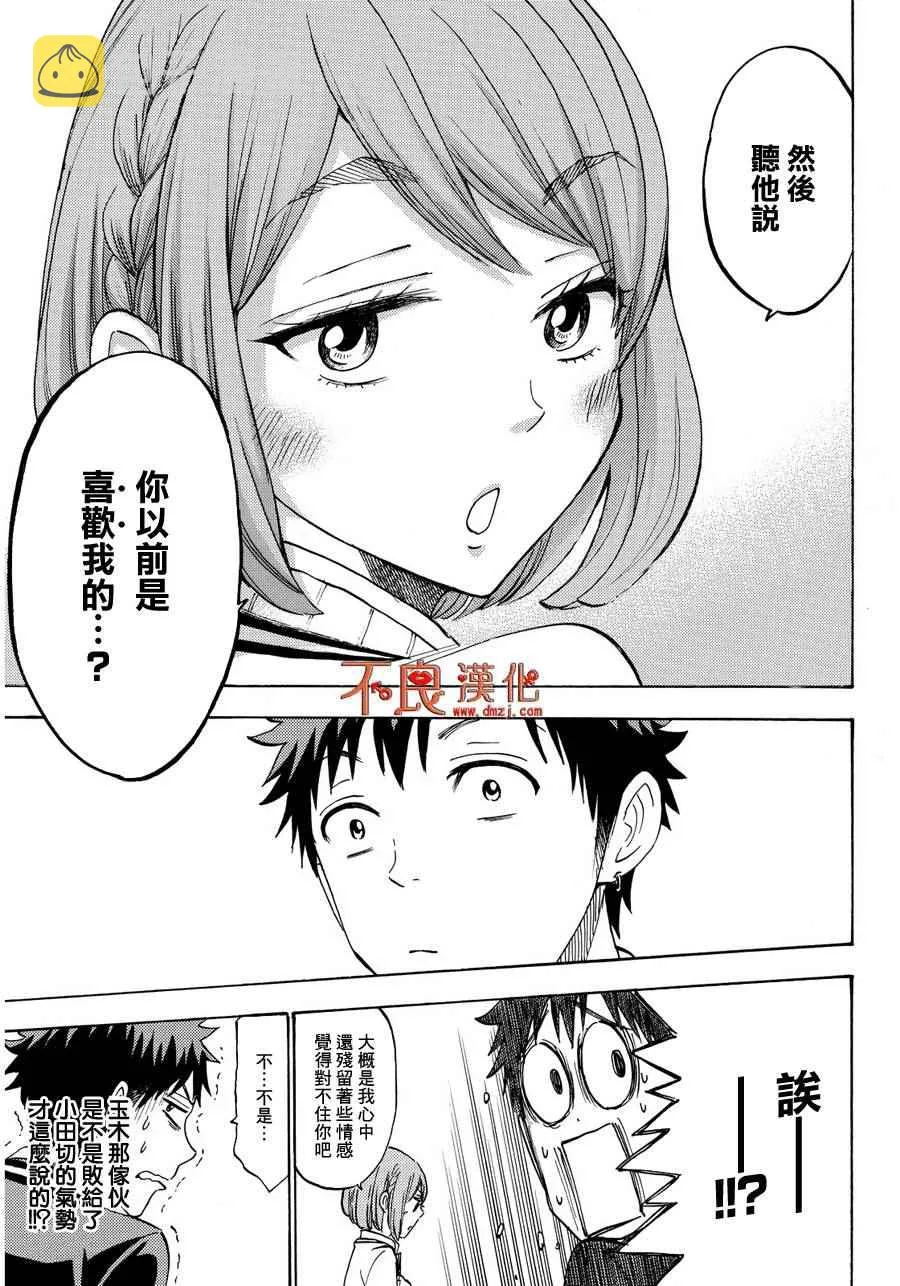 第195话 第7页