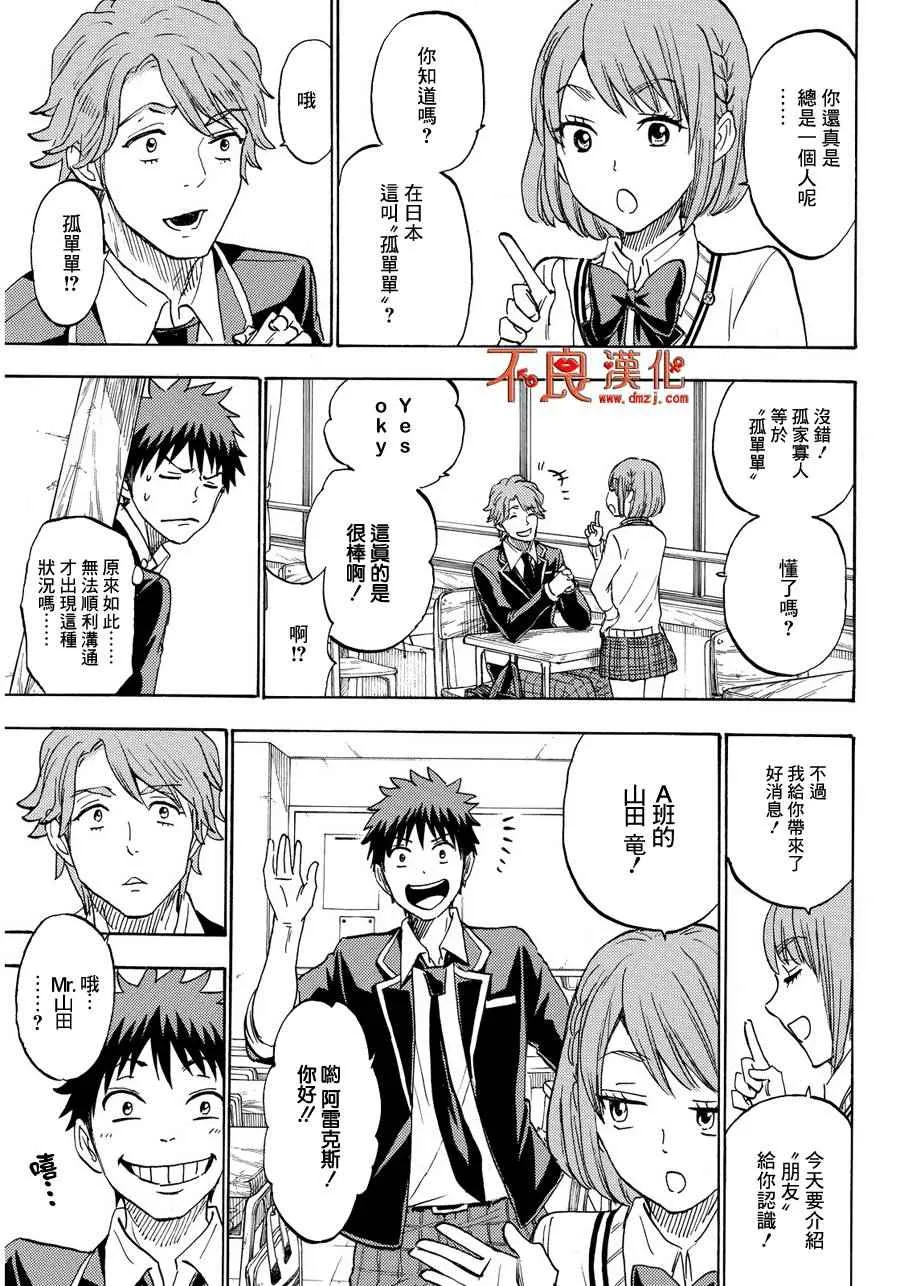 第195话 第11页