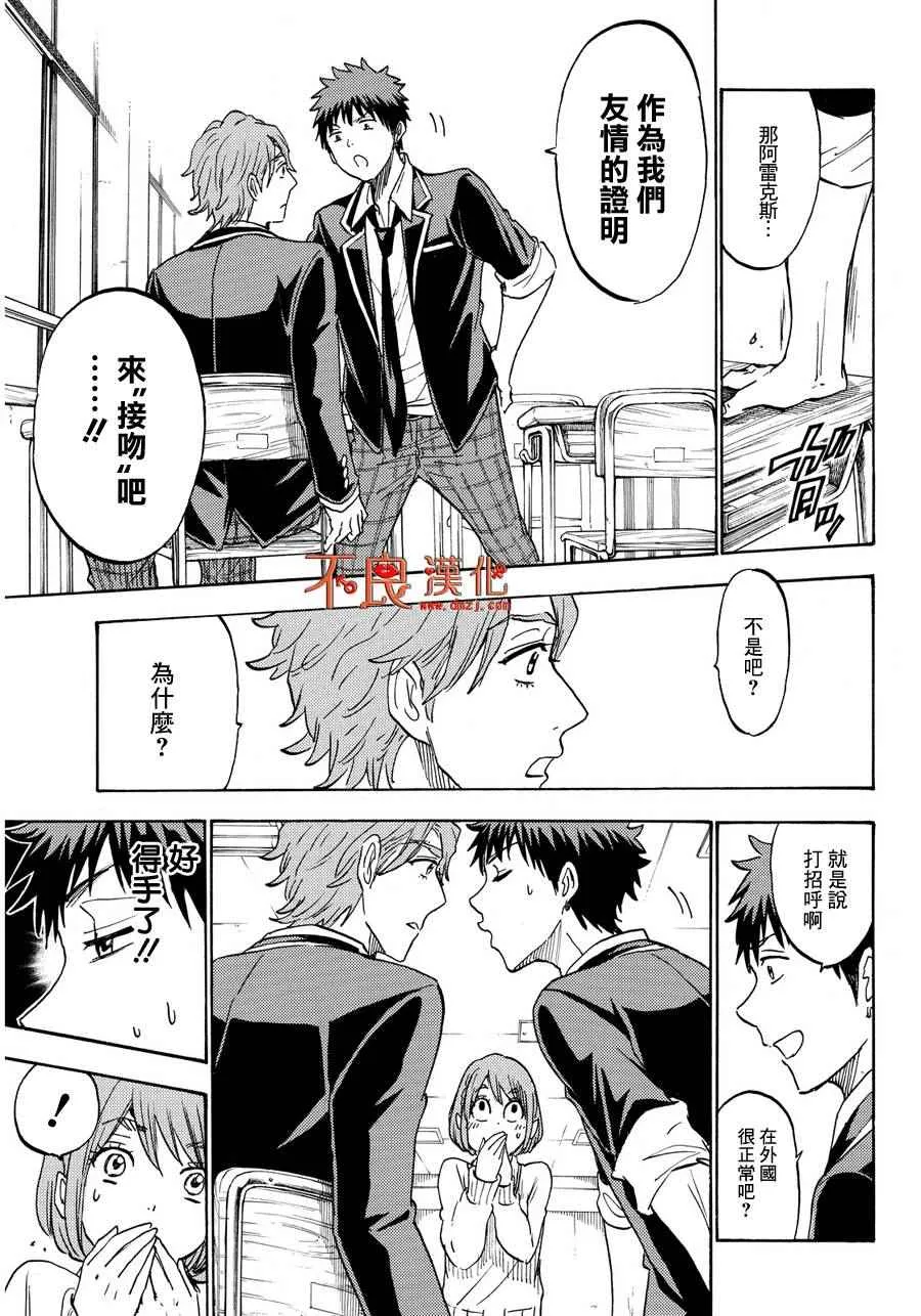 第195话 第13页