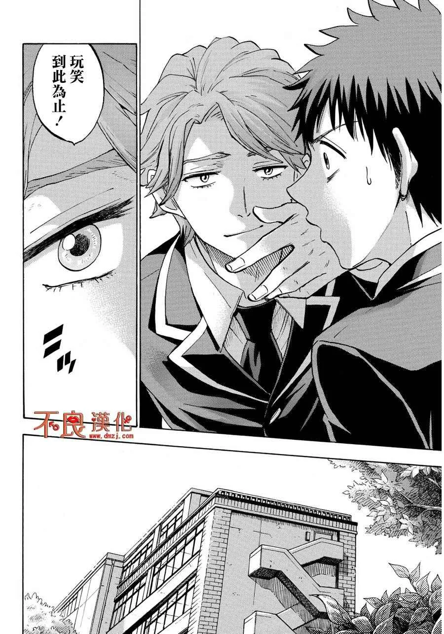 第195话 第14页
