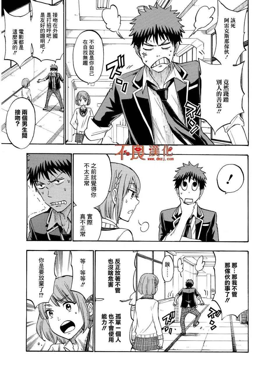 第195话 第15页