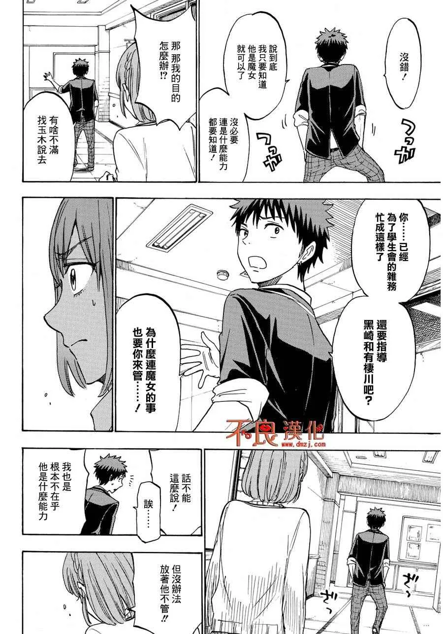 第195话 第16页