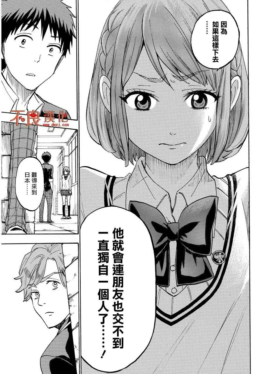 第195话 第17页
