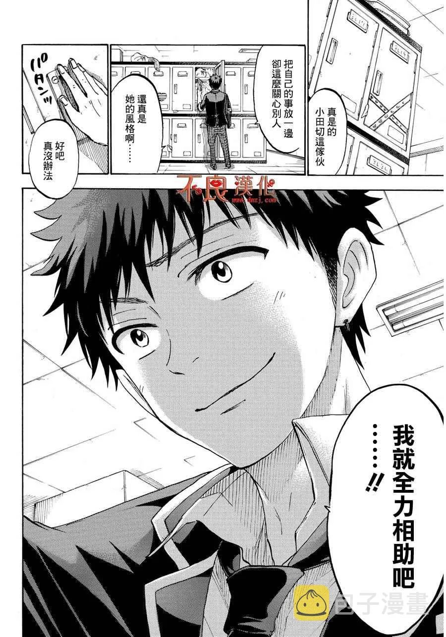 第195话 第18页