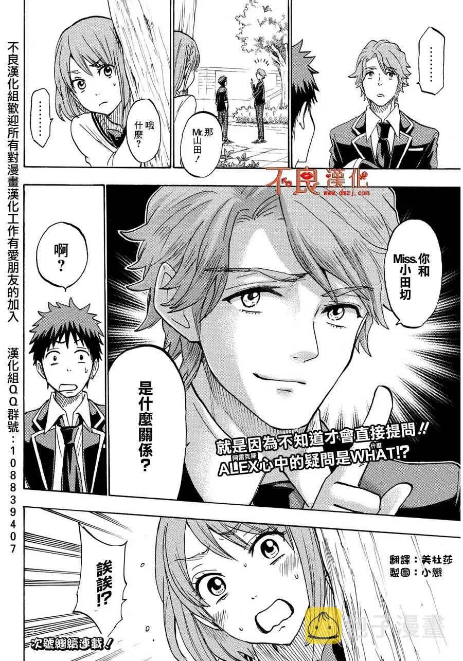 第195话 第20页