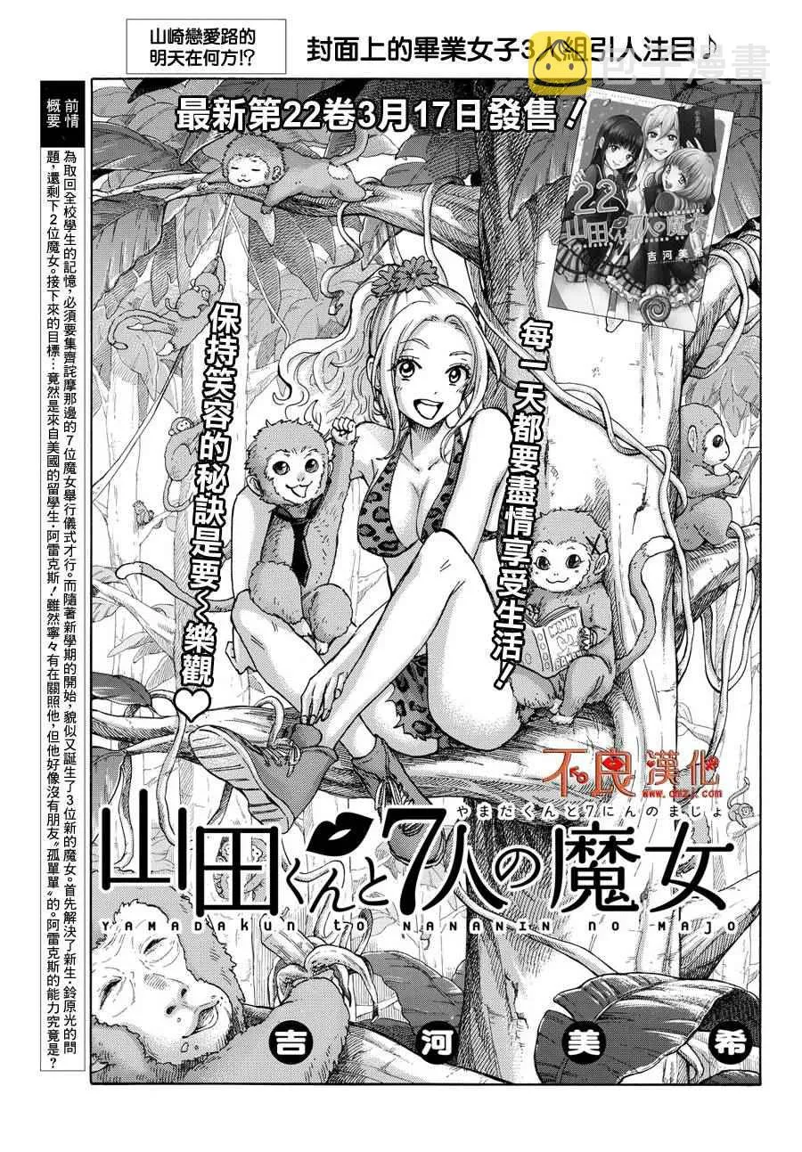 第196话 第1页