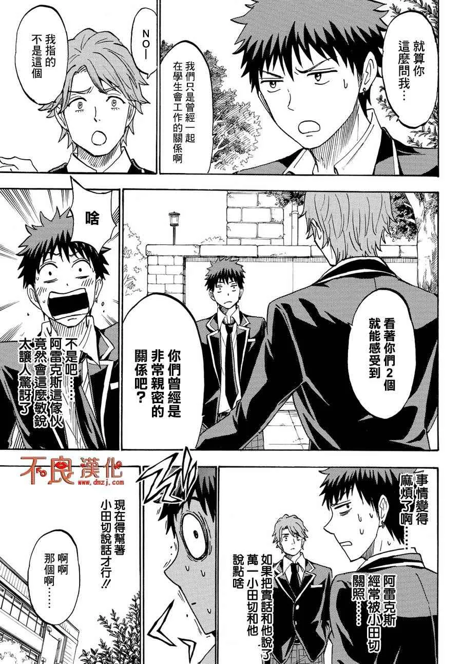 第196话 第3页
