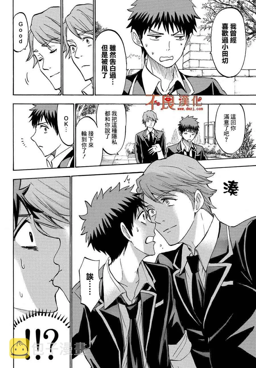 第196话 第4页