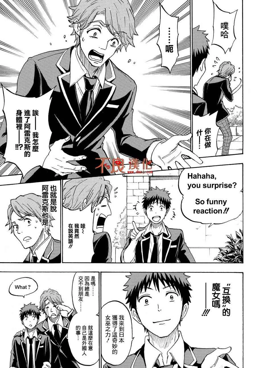 第196话 第5页