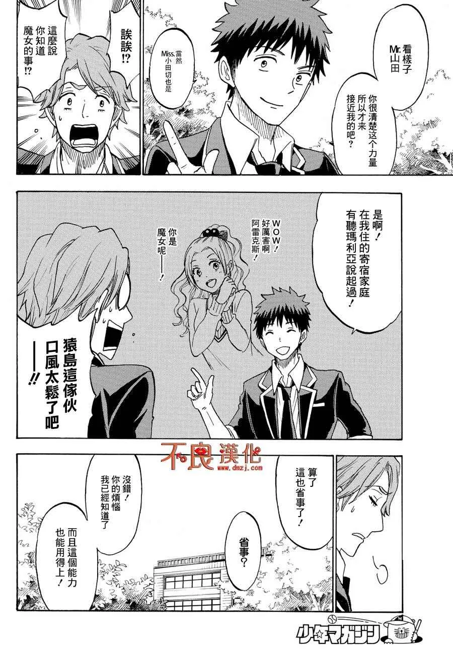 第196话 第6页