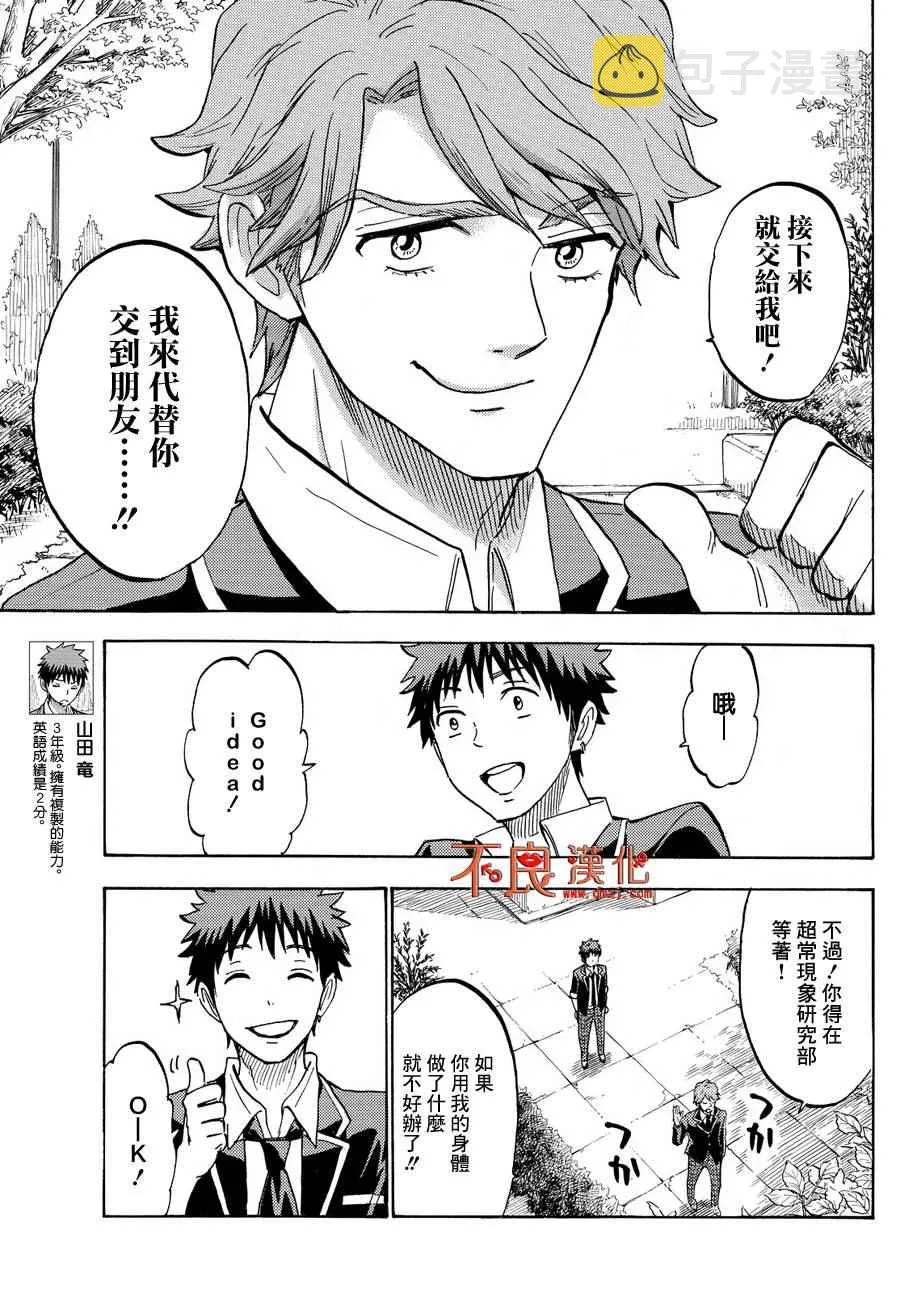 第196话 第7页