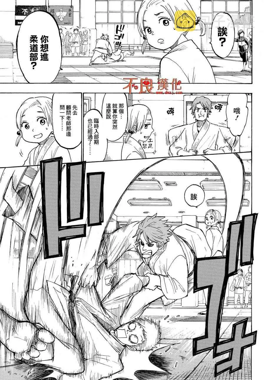 第196话 第9页