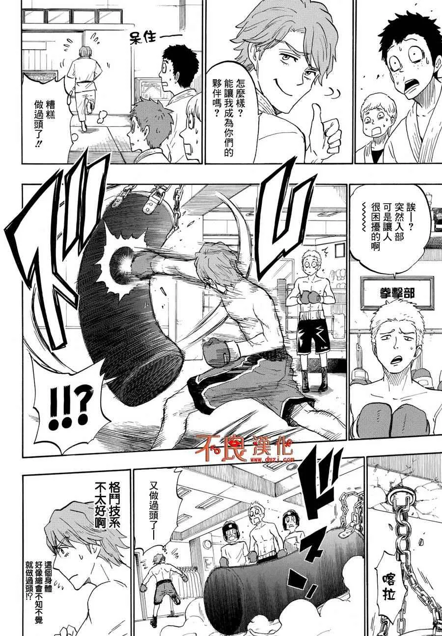 第196话 第10页