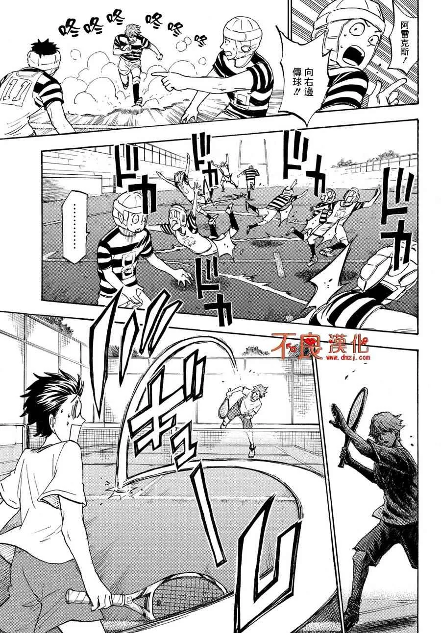 第196话 第11页