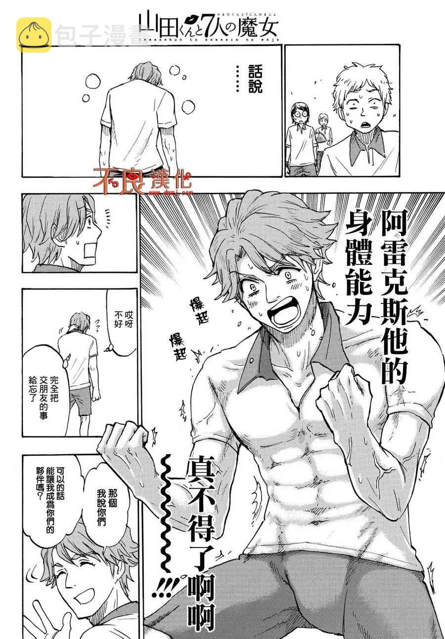 第196话 第12页