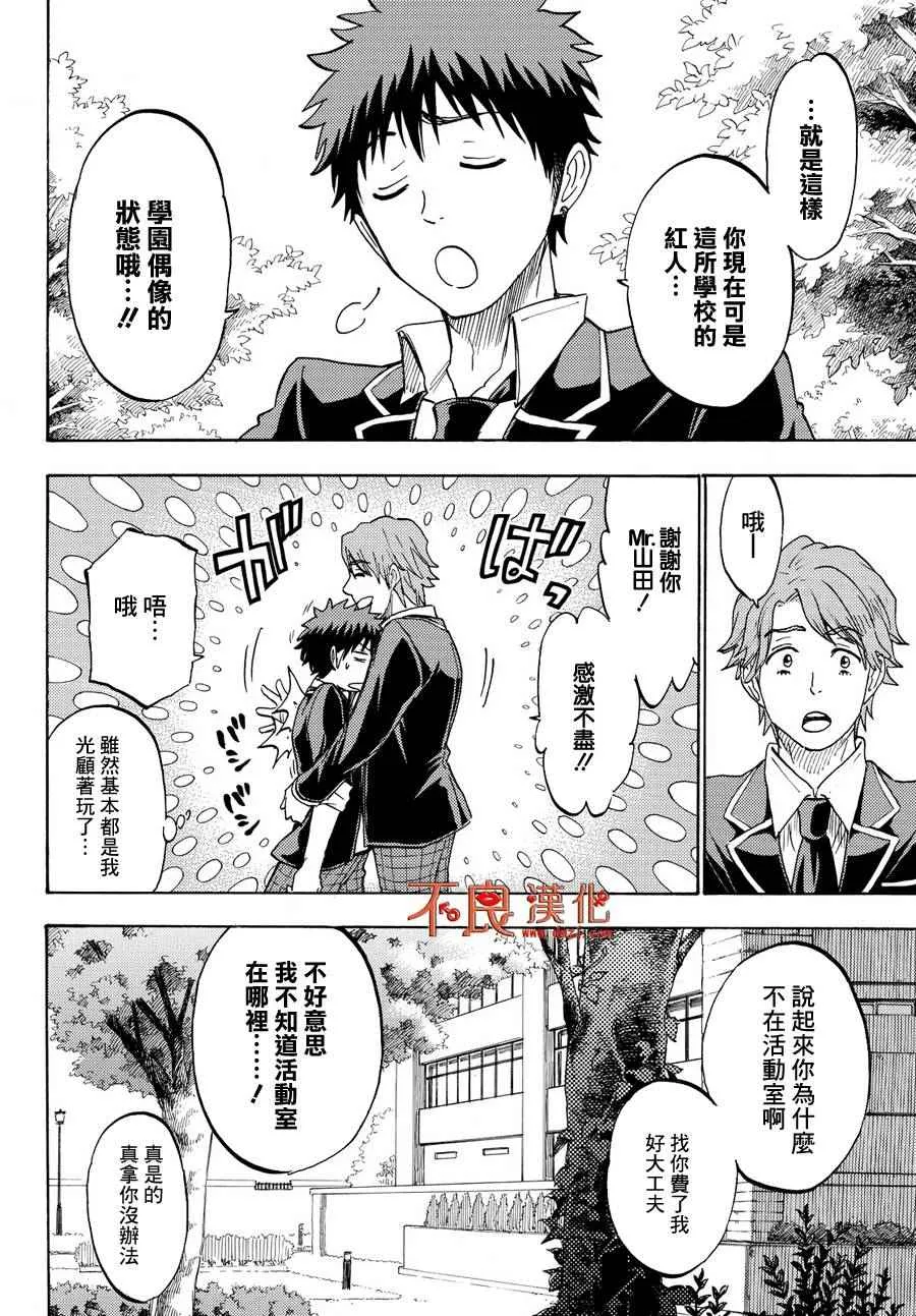 第196话 第14页
