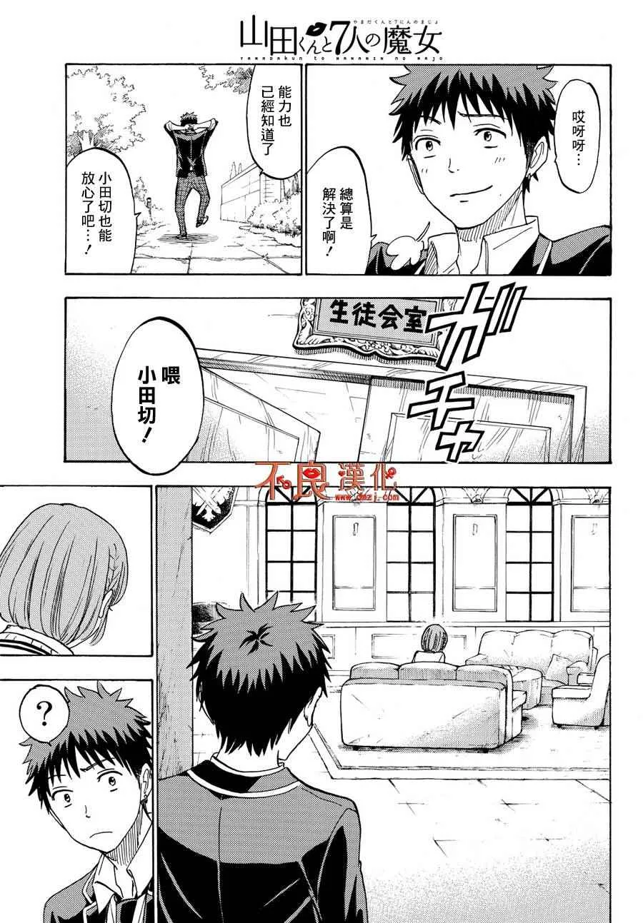 第196话 第15页