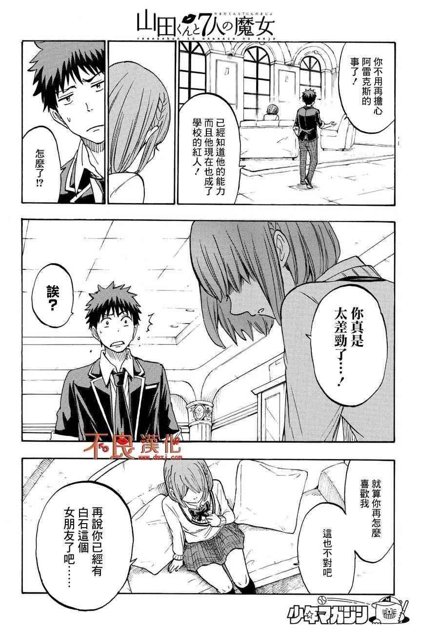 第196话 第16页