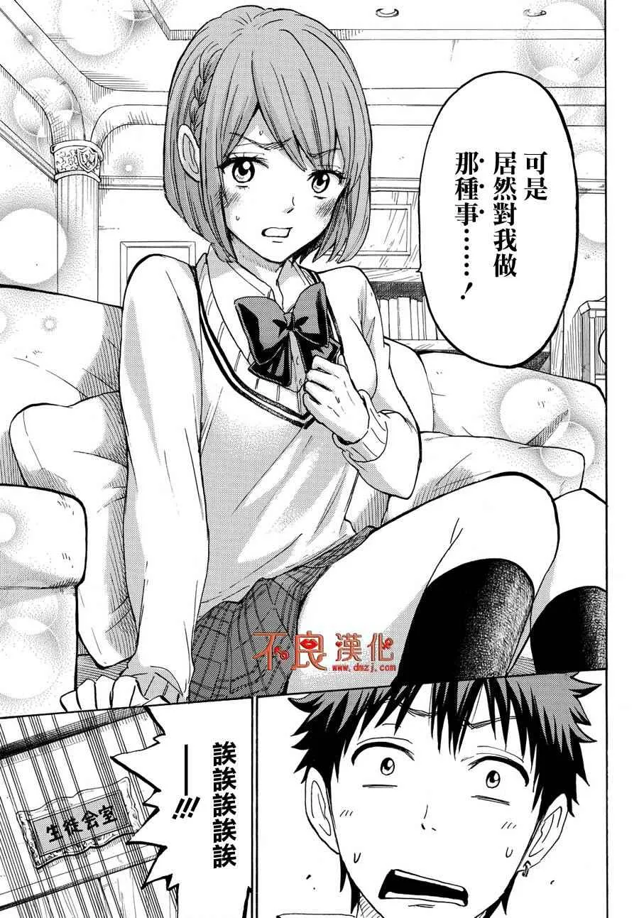 第196话 第17页