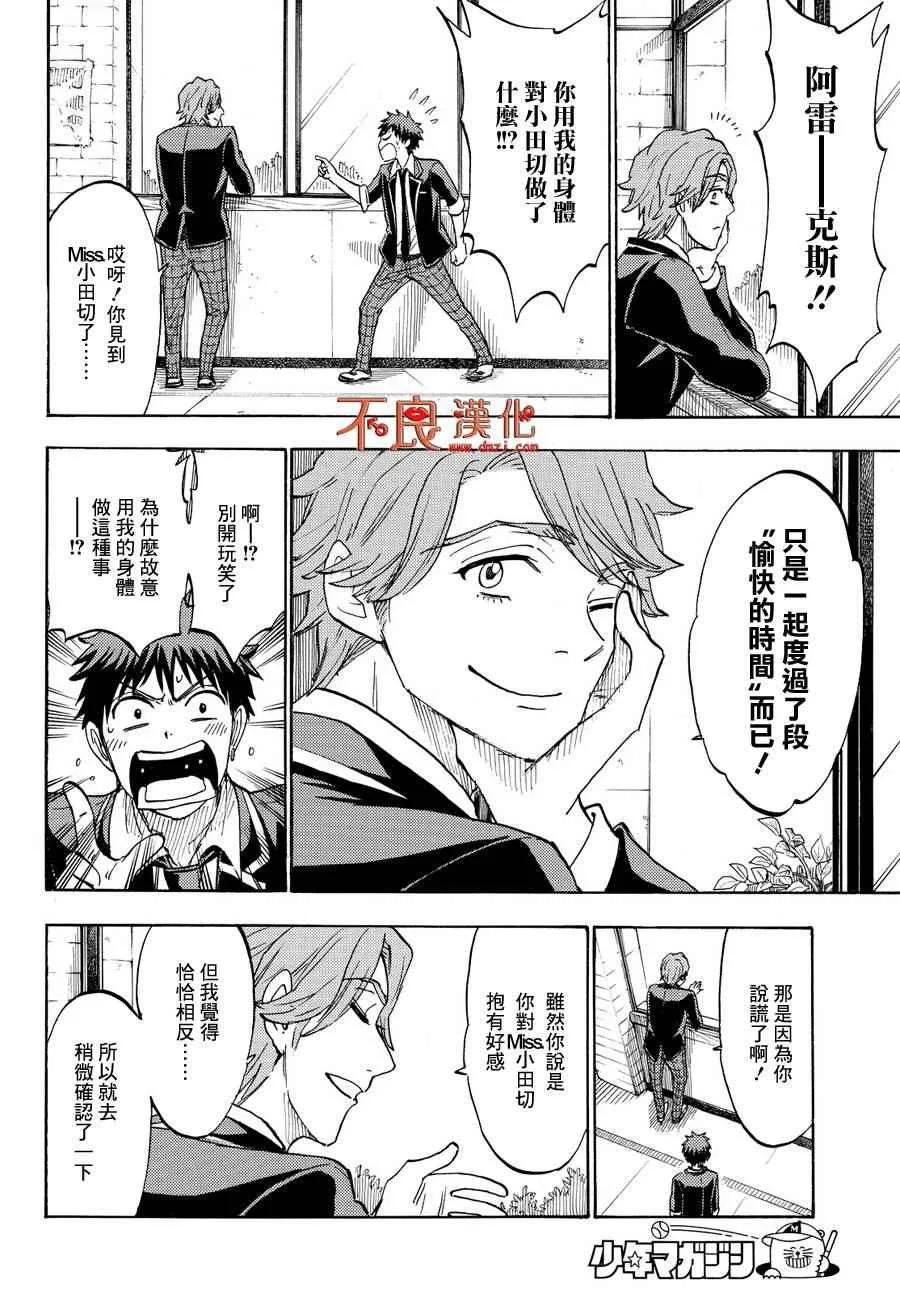 第196话 第18页