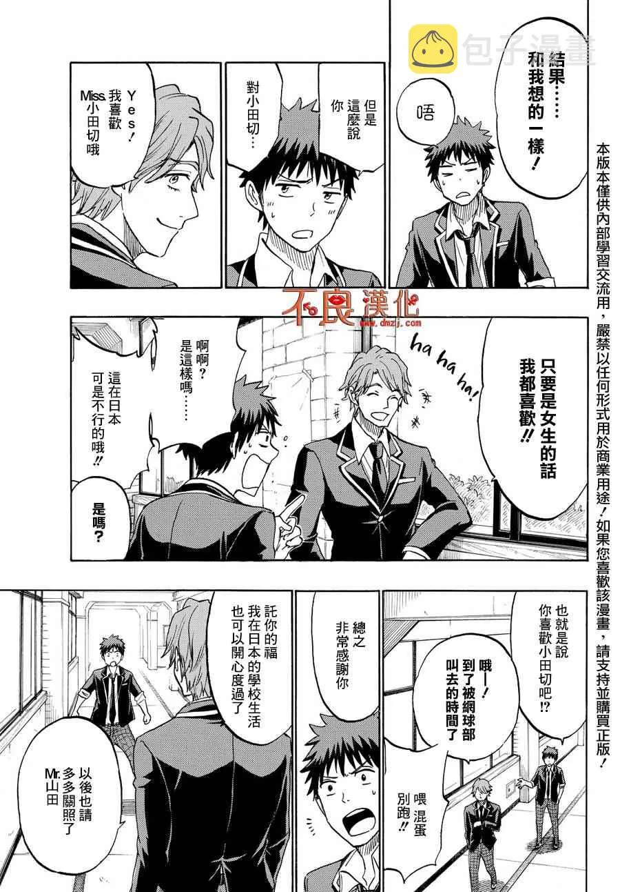 第196话 第19页