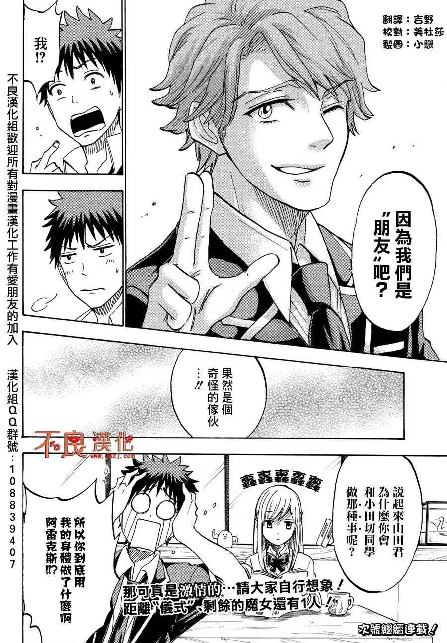 第196话 第20页