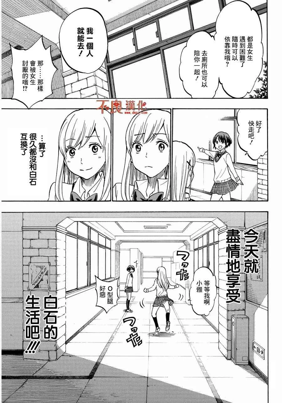 第197话 第9页