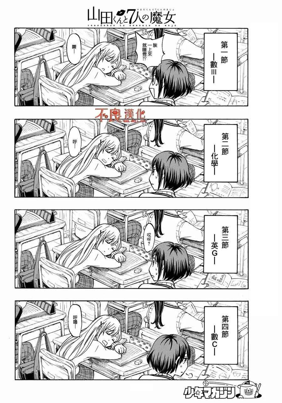 第197话 第10页