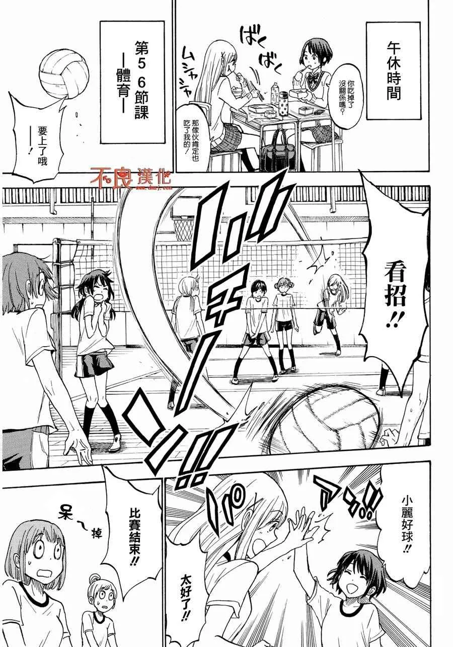 第197话 第11页