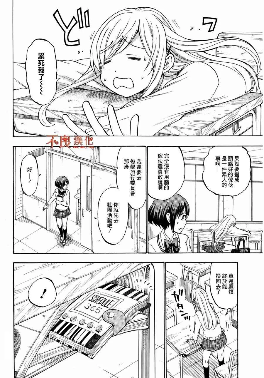 第197话 第12页