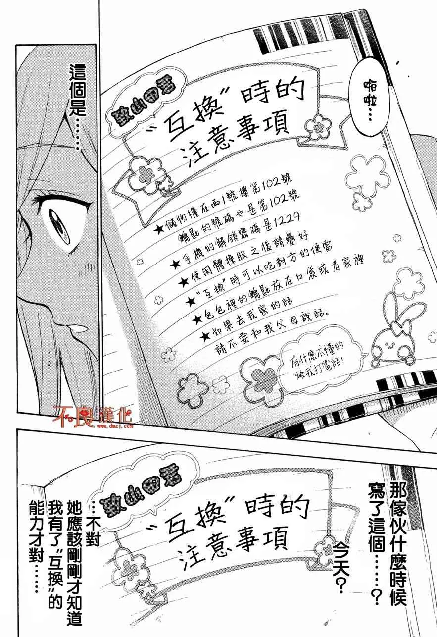 第197话 第14页
