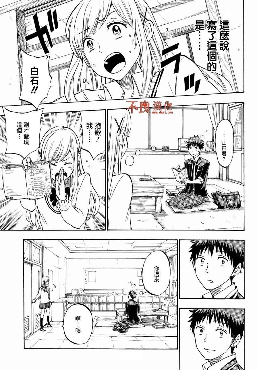 第197话 第15页