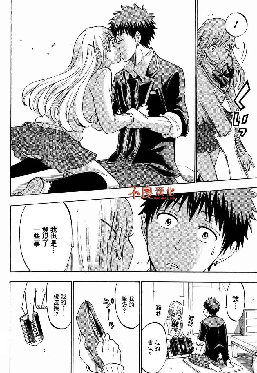 第197话 第16页