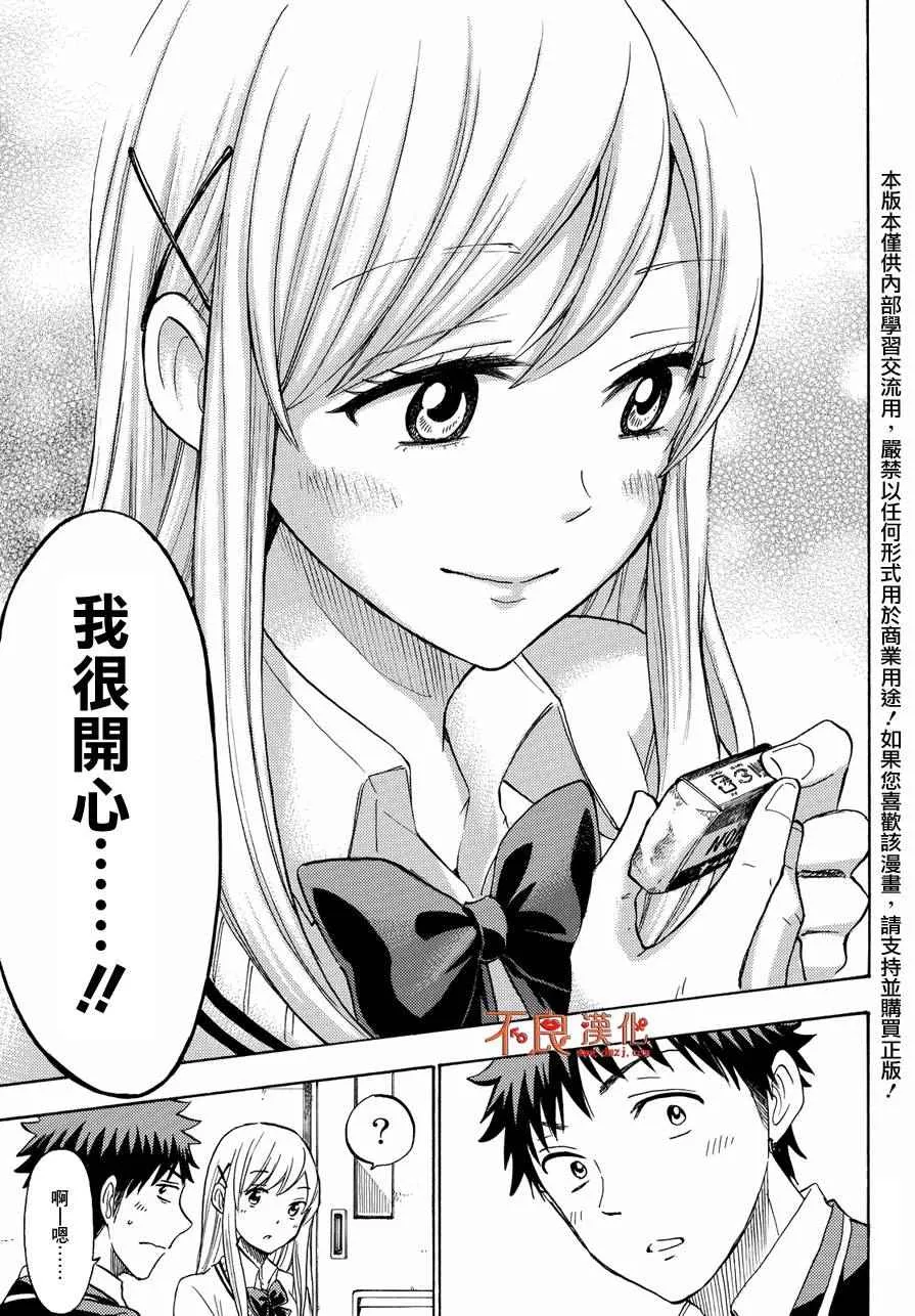 第197话 第19页