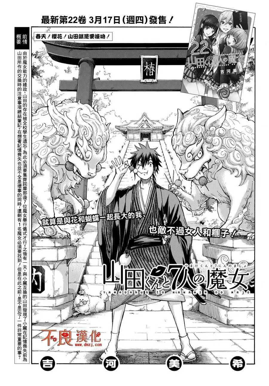 第198话 第1页