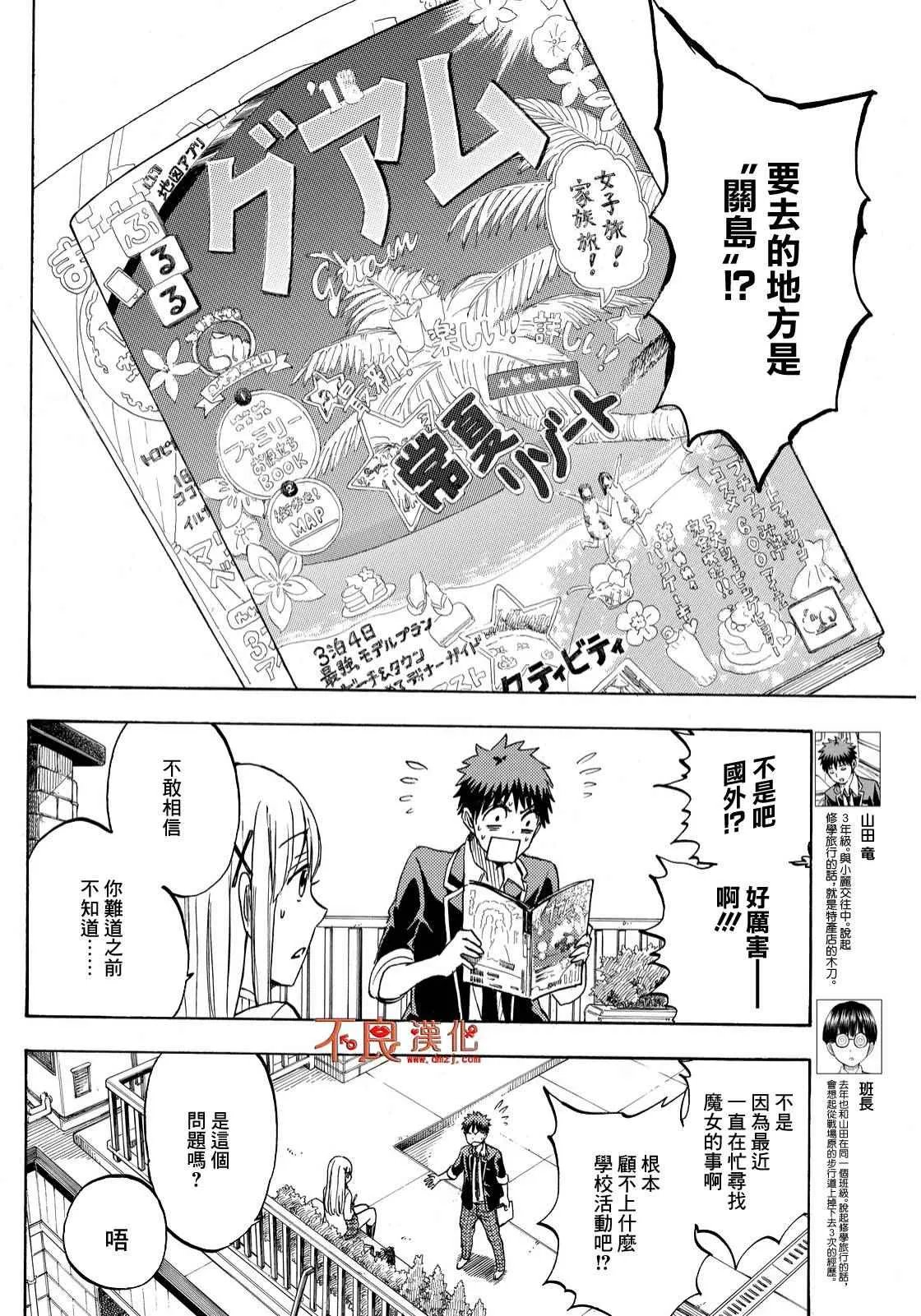 第198话 第4页