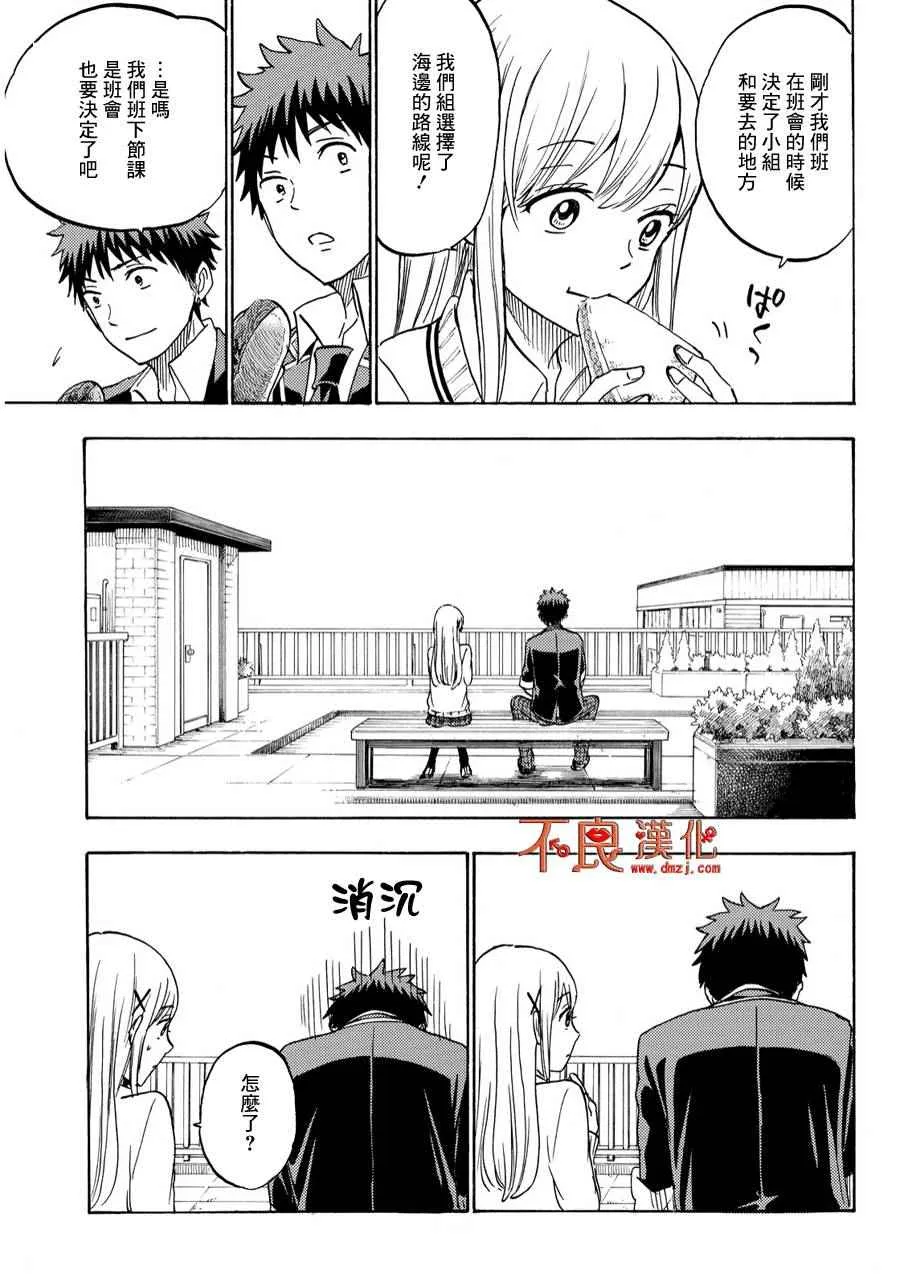 第198话 第5页