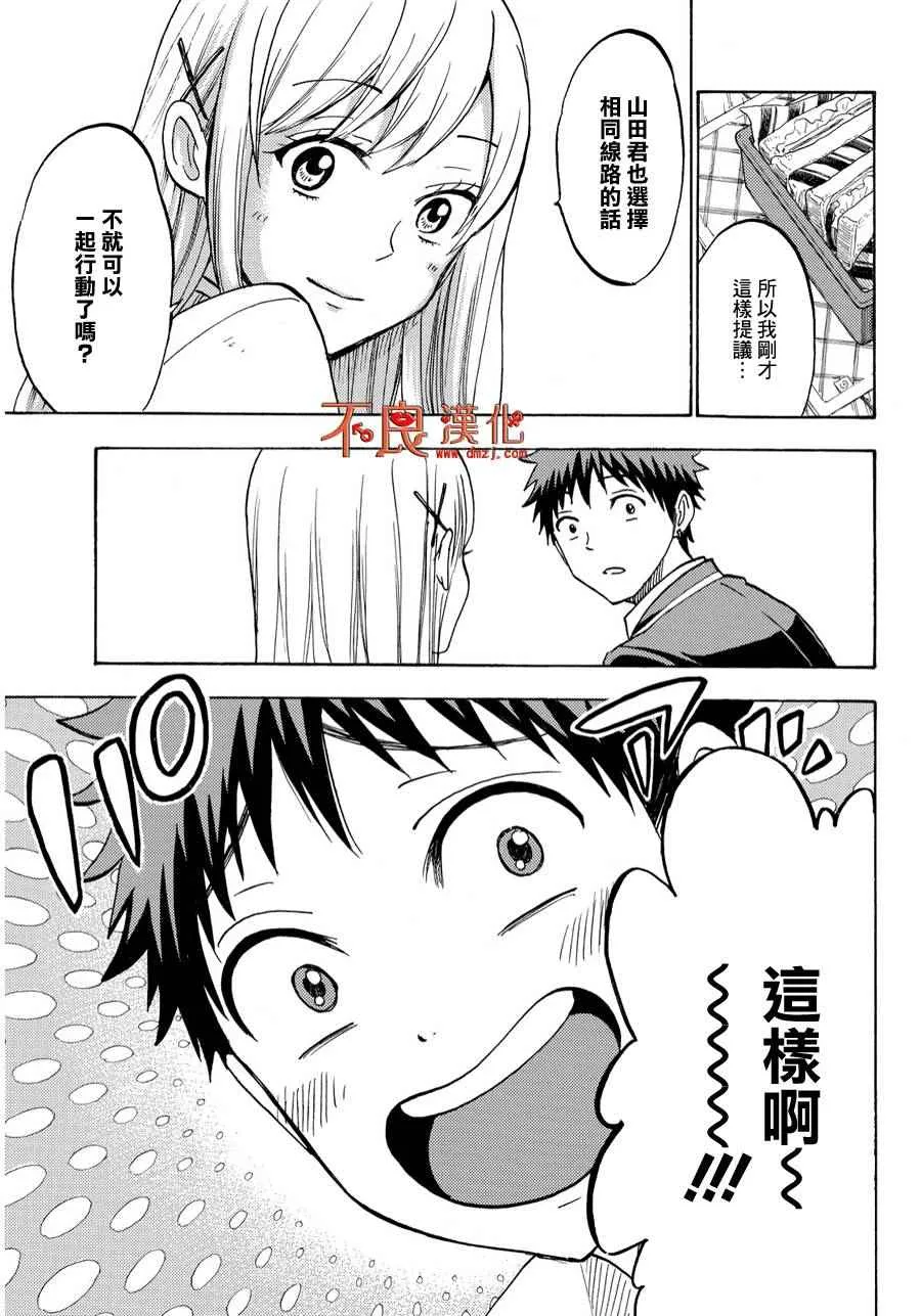 第198话 第7页