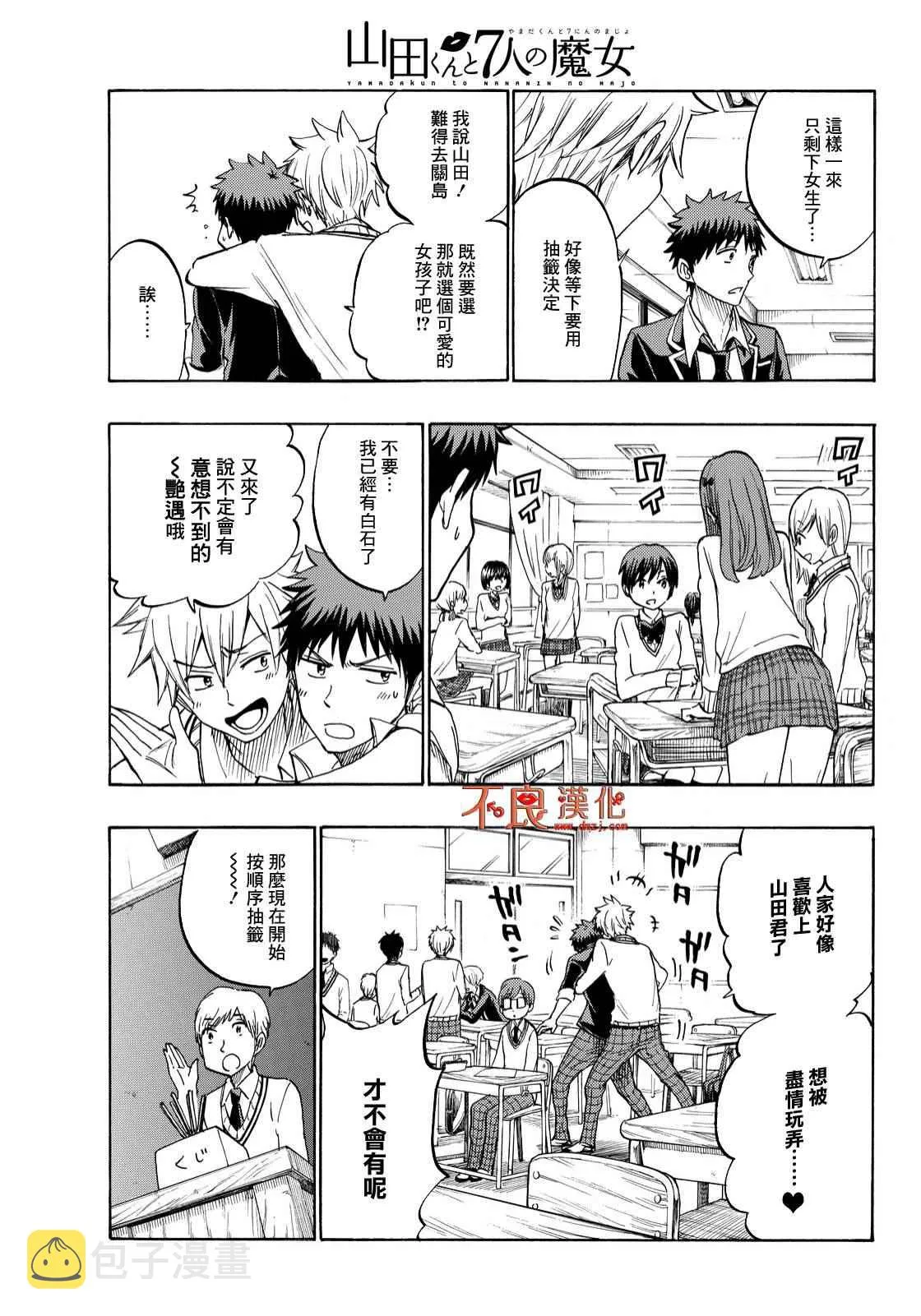 第198话 第9页
