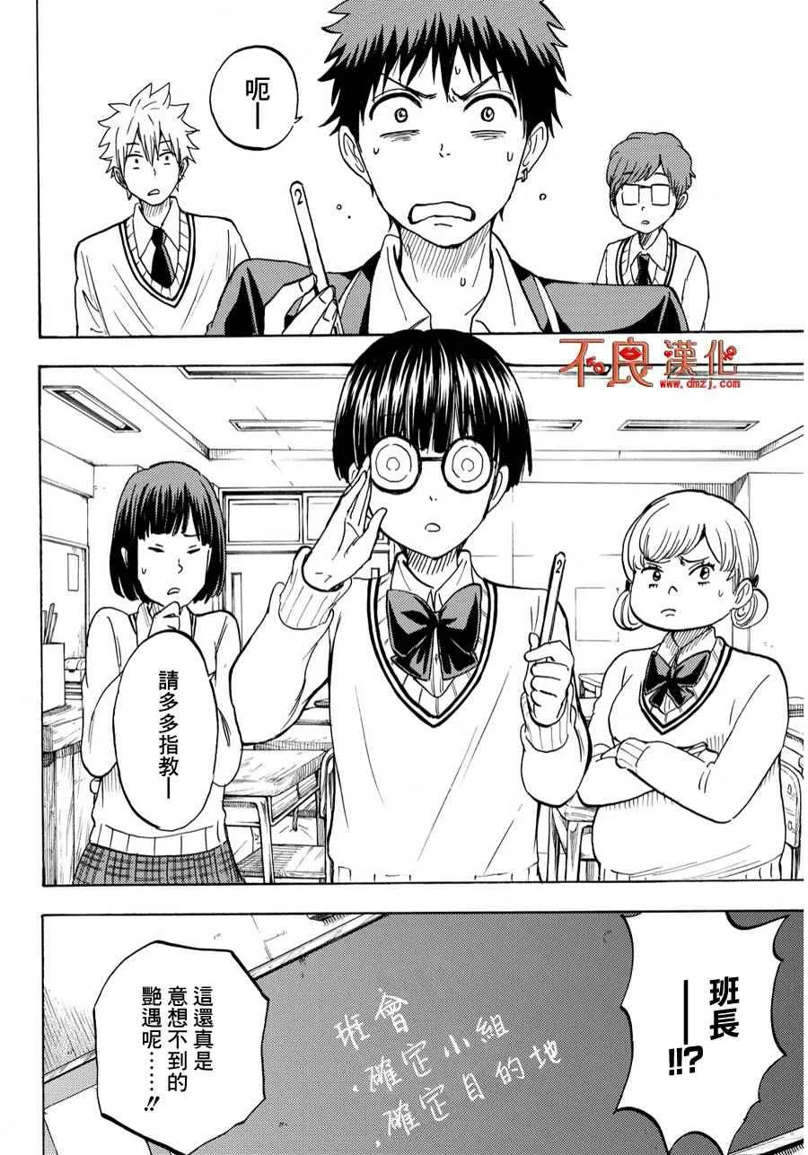 第198话 第10页
