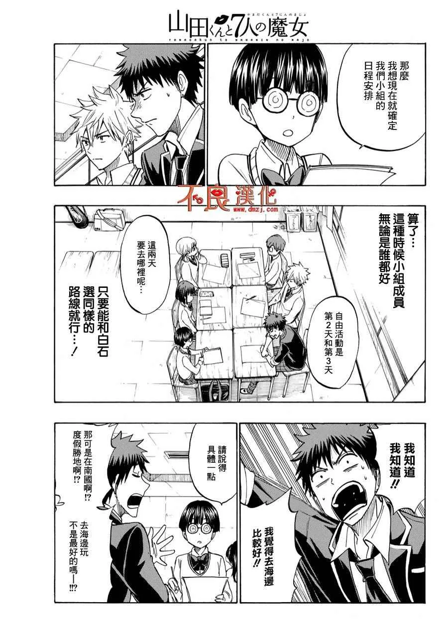 第198话 第11页
