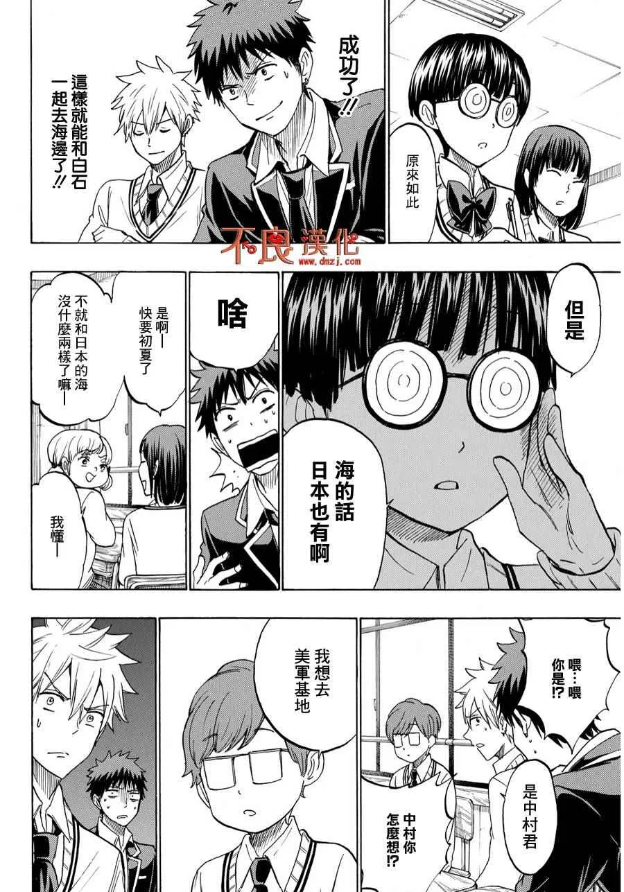 第198话 第12页